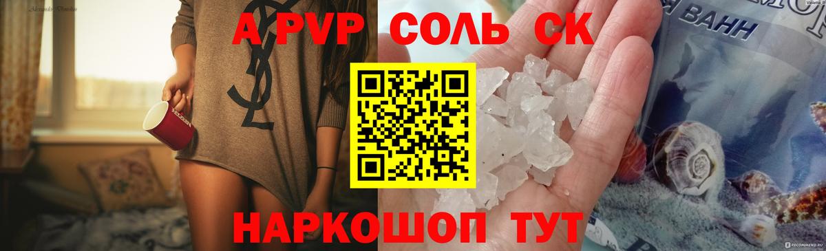 Alpha PVP VHQ Трёхгорный