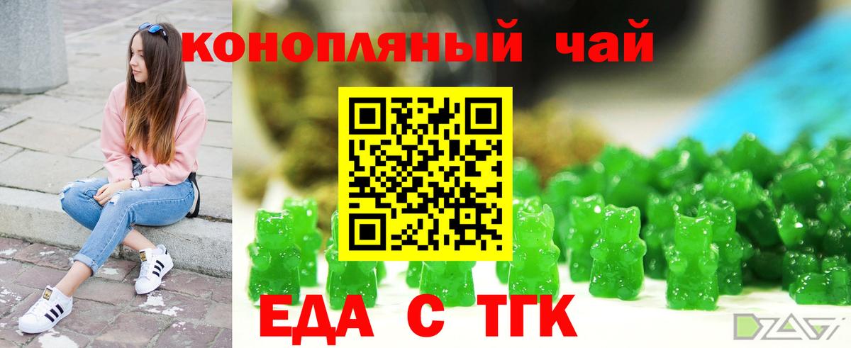 Трёхгорный  Canna-Cookies конопля  Вход с VPN 