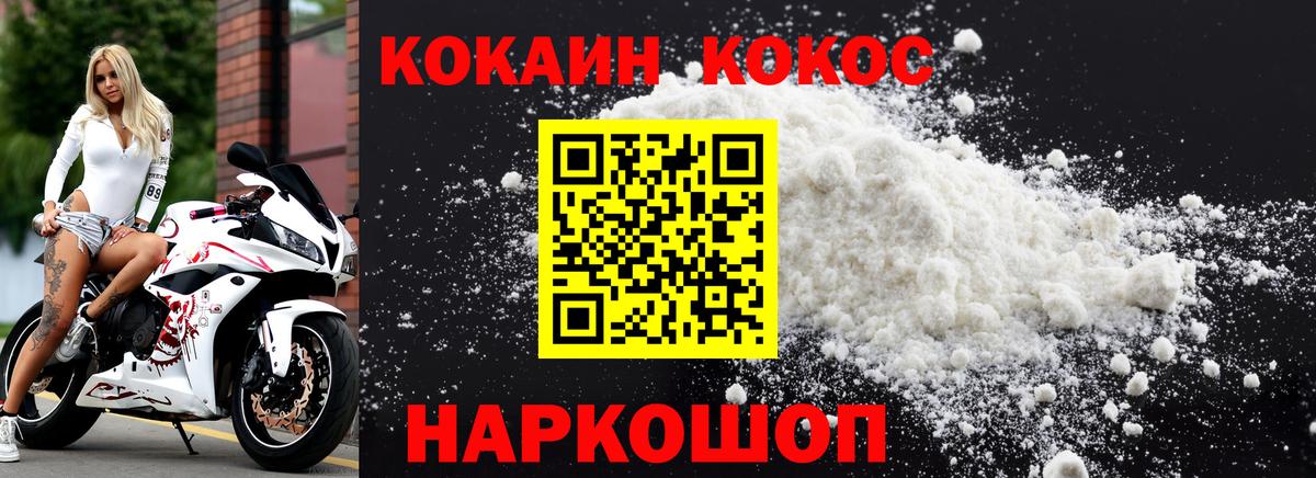 Кокаин 98%  Кокаин VHQ  Трёхгорный  как найти   Вход с VPN 