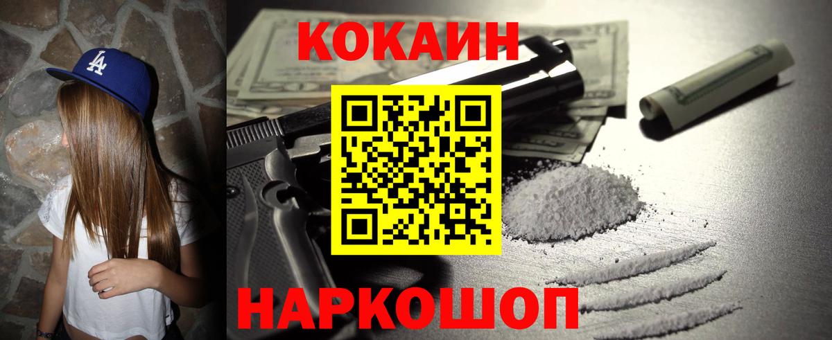 Кокаин 97% Трёхгорный