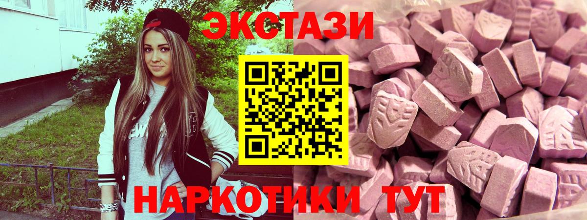 ЭКСТАЗИ Punisher Трёхгорный