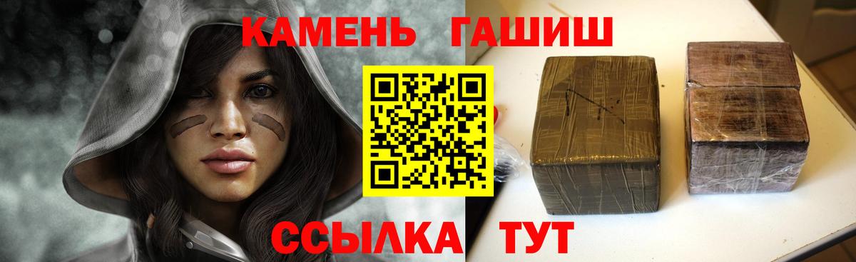 ГАШИШ Cannabis Трёхгорный