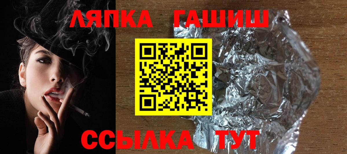 Трёхгорный  ГАШИШ гашик  ГАШ  Вход с VPN 