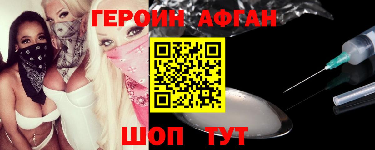 Героин  ГЕРОИН гречка  Вход с VPN  Трёхгорный 