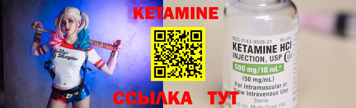 Трёхгорный  КЕТАМИН VHQ  Вход с VPN 
