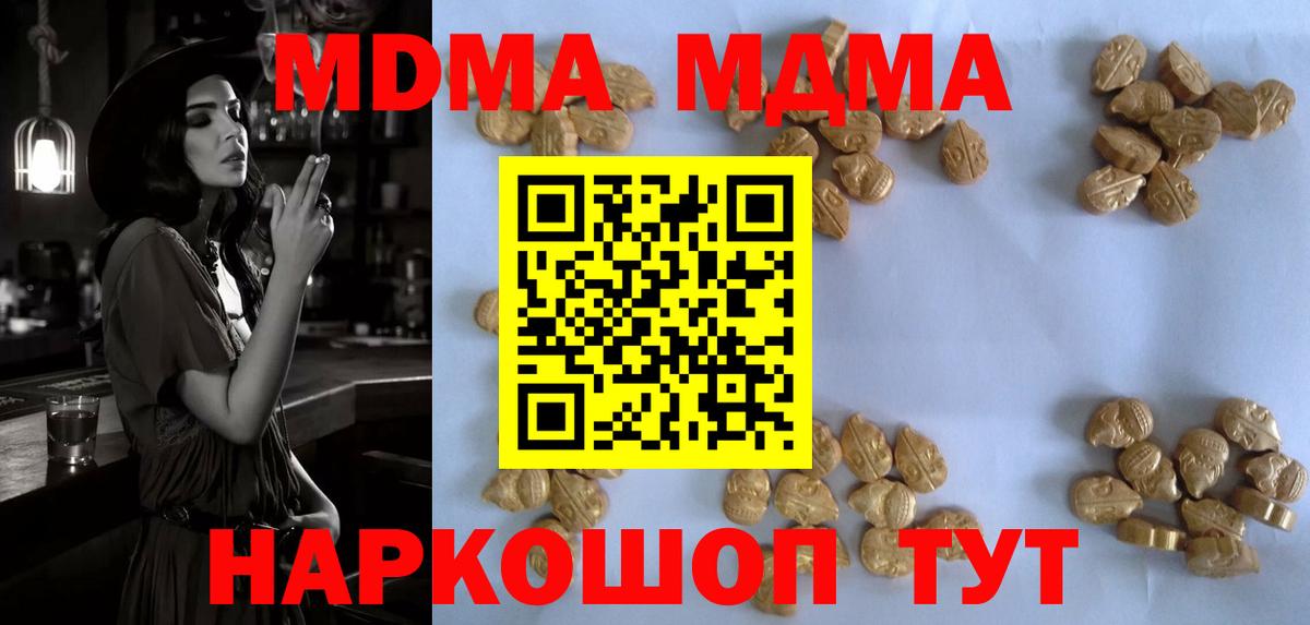 MDMA crystal Трёхгорный
