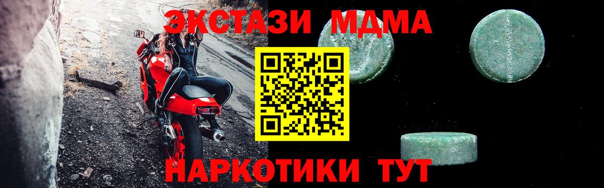 MDMA  МДМА кристаллы  Вход с VPN  Трёхгорный 