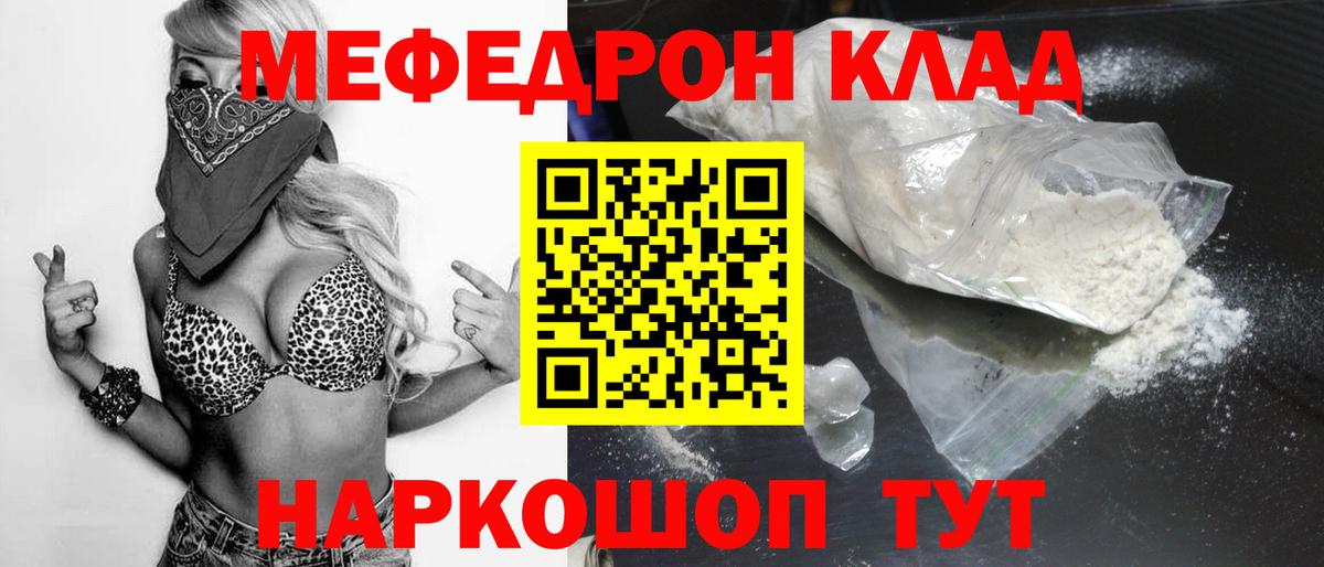 наркотики  Вход с VPN  Мефедрон мяу мяу  Трёхгорный  Меф мяу мяу  Мефедрон 