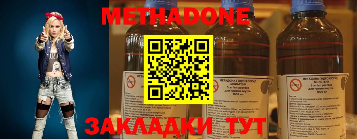 Метадон мёд  Вход с VPN  МЕТАДОН кристалл  Трёхгорный 