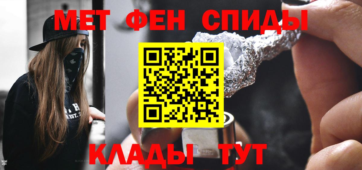 Метамфетамин пудра Трёхгорный