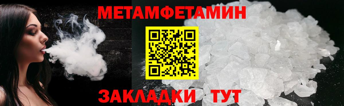 Метамфетамин  Вход с VPN  Трёхгорный  МЕТАМФЕТАМИН мет 