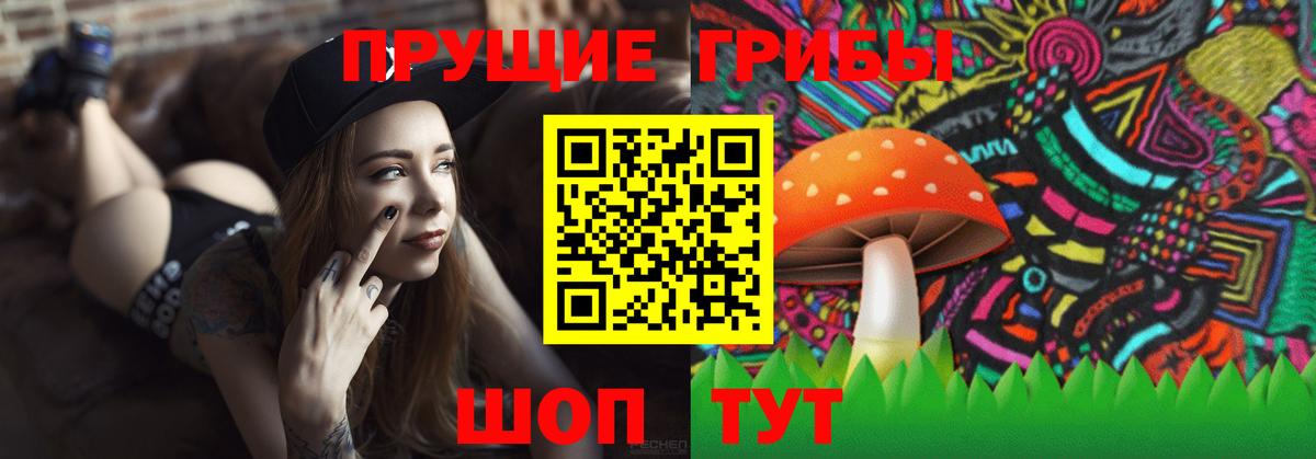 Галлюциногенные грибы Magic Shrooms Трёхгорный