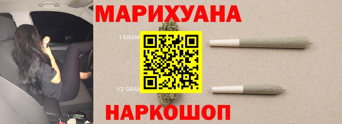 Трёхгорный  Конопля White Widow  Вход с VPN  Каннабис конопля  МАРИХУАНА AK-47 